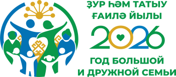 2026 год в РБ